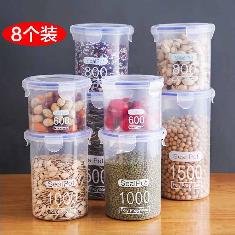 密封罐塑料食品罐储存储物罐收纳罐五谷杂粮厨房零食冰箱收纳盒