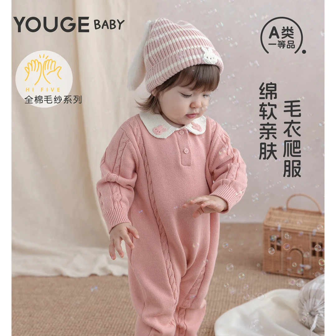 幼歌（YOUGE）秋季婴幼儿新品绒绒卡通绣标绵软亲肤娃娃领毛衣爬服