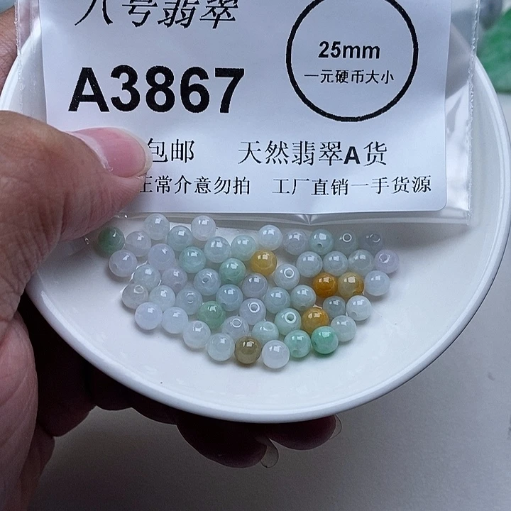 ૮***芬翡翠未镶嵌吊坠(不含链)
