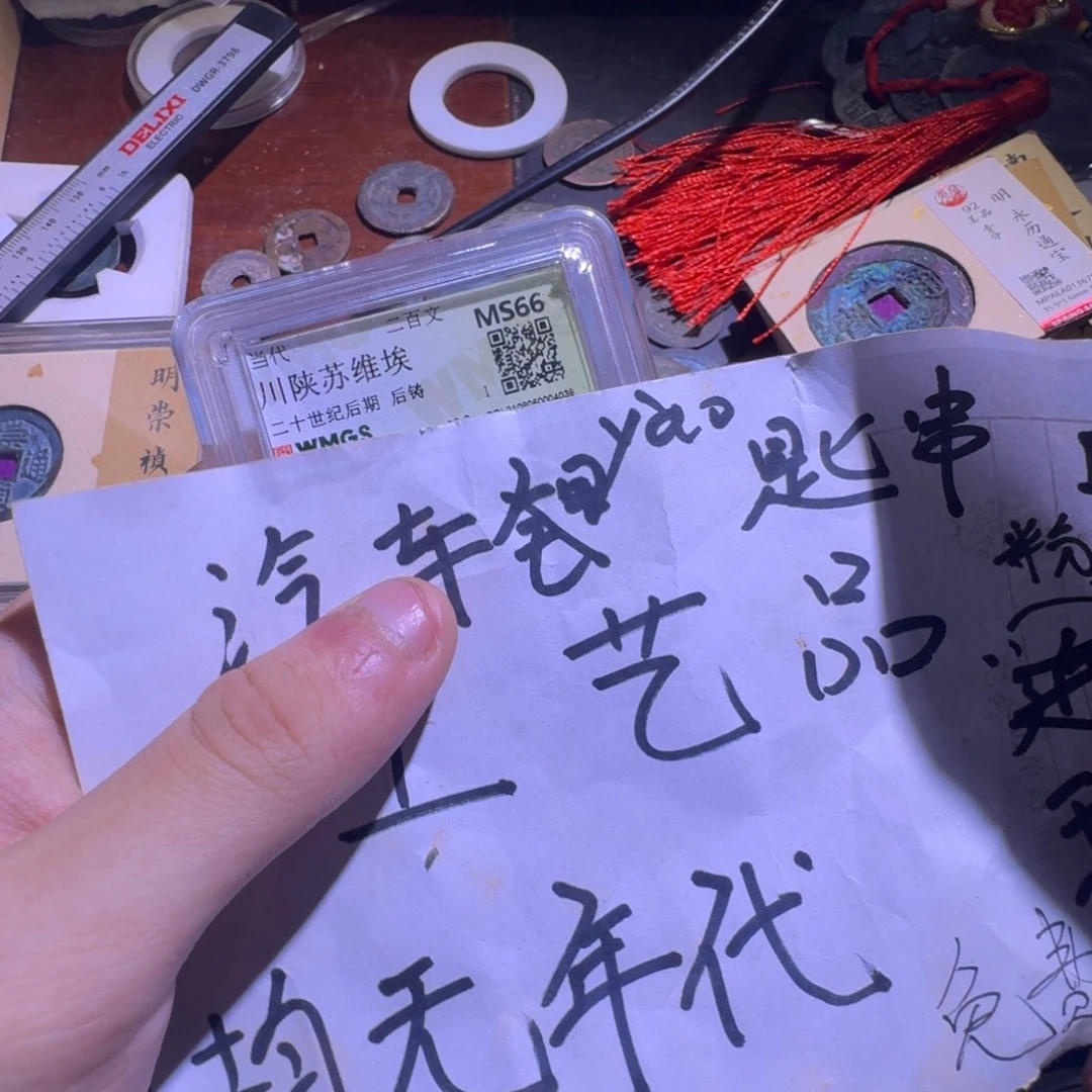 钱币工艺品汽车钥匙串3