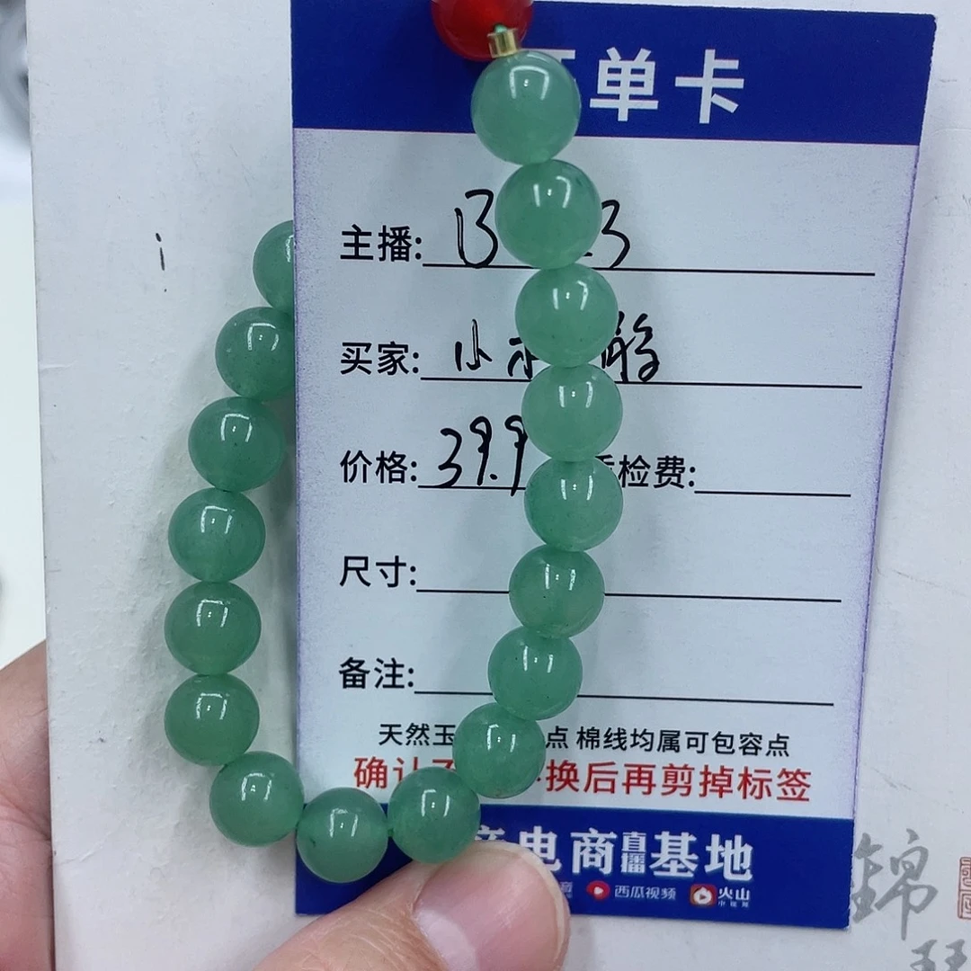 石英质玉（金丝玉）未镶嵌手镯