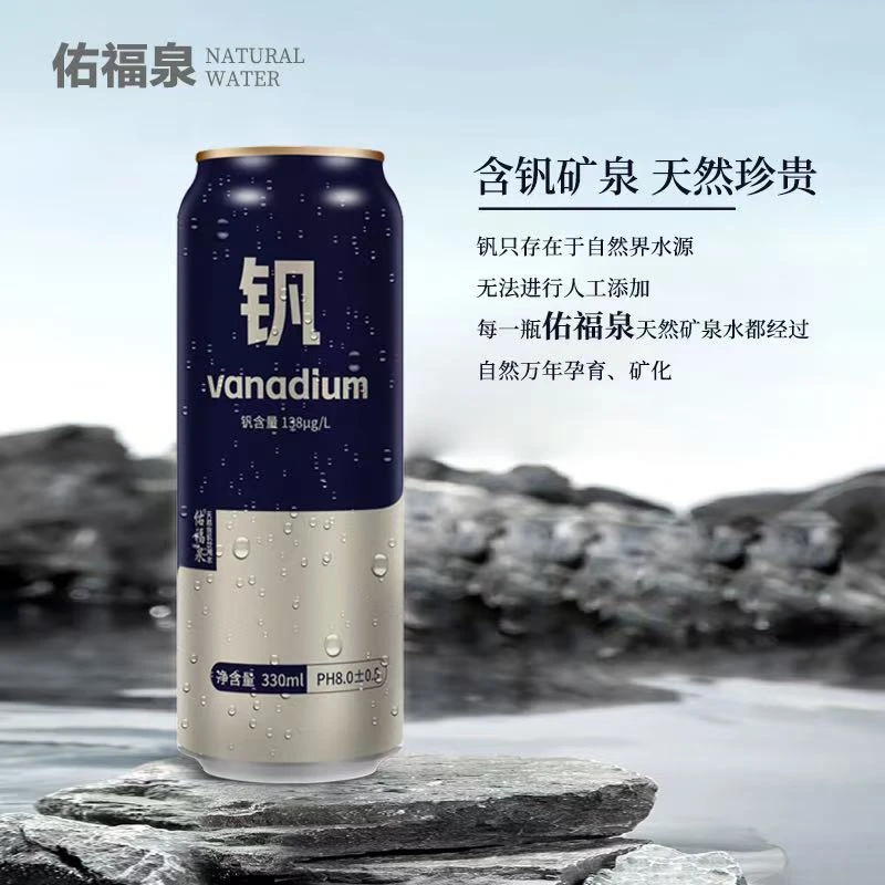佑福泉 天然含钒富硒山泉水PH弱碱性矿物质水【到手60罐送赠品】