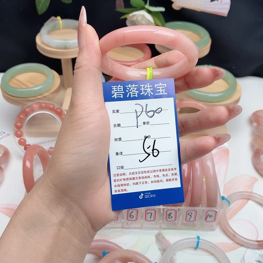 明***霄石英质玉未镶嵌手镯