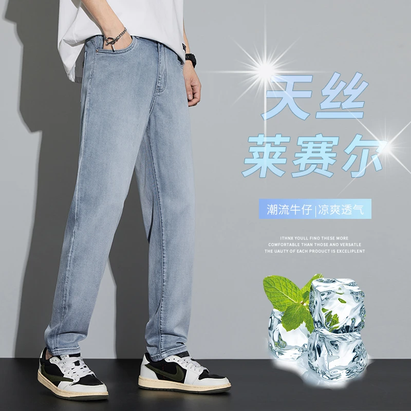春夏款牛仔裤男宽松直筒弹力休闲长裤百搭潮流显高显瘦裤子男
