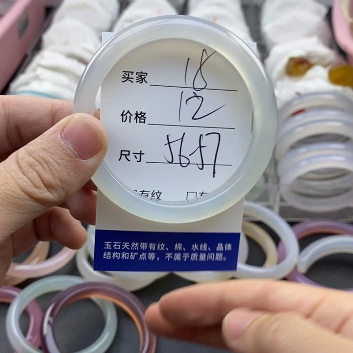 玛瑙/玉髓未镶嵌手镯18