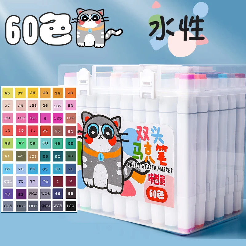 咔巴熊60色双头方杆水性马克笔（5789）