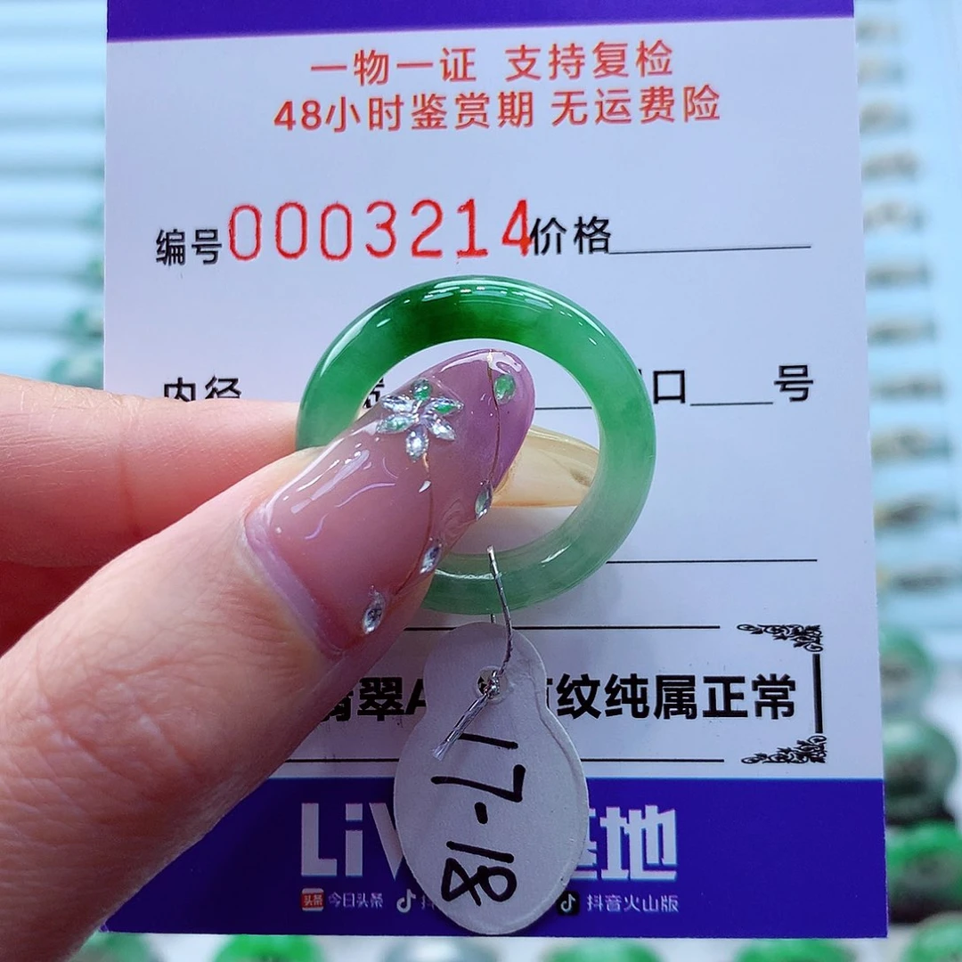 未镶嵌戒指翡翠翡翠