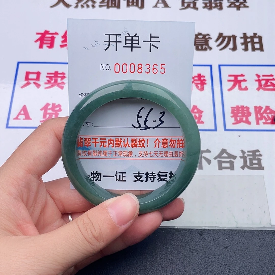 翡翠未镶嵌手镯65