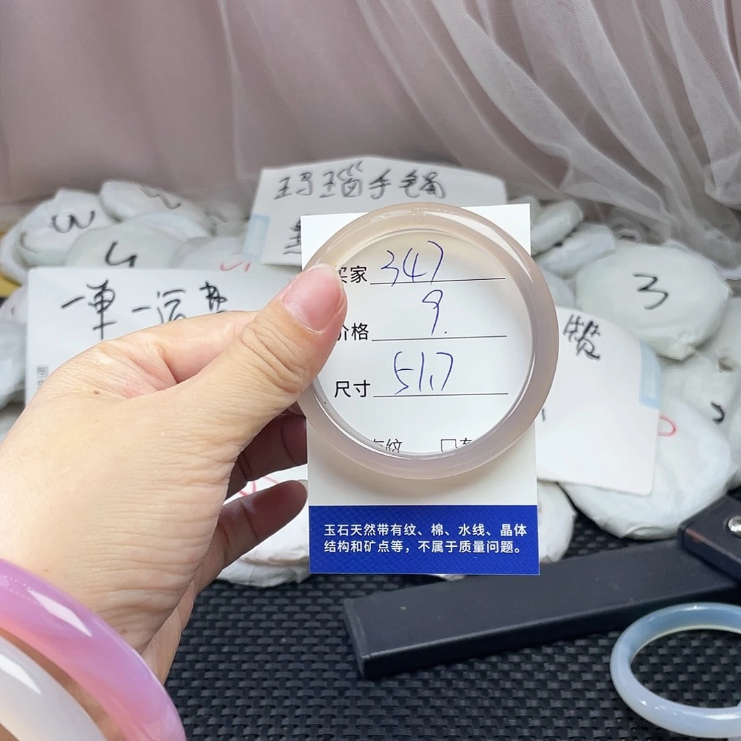 玛瑙/玉髓未镶嵌手镯347