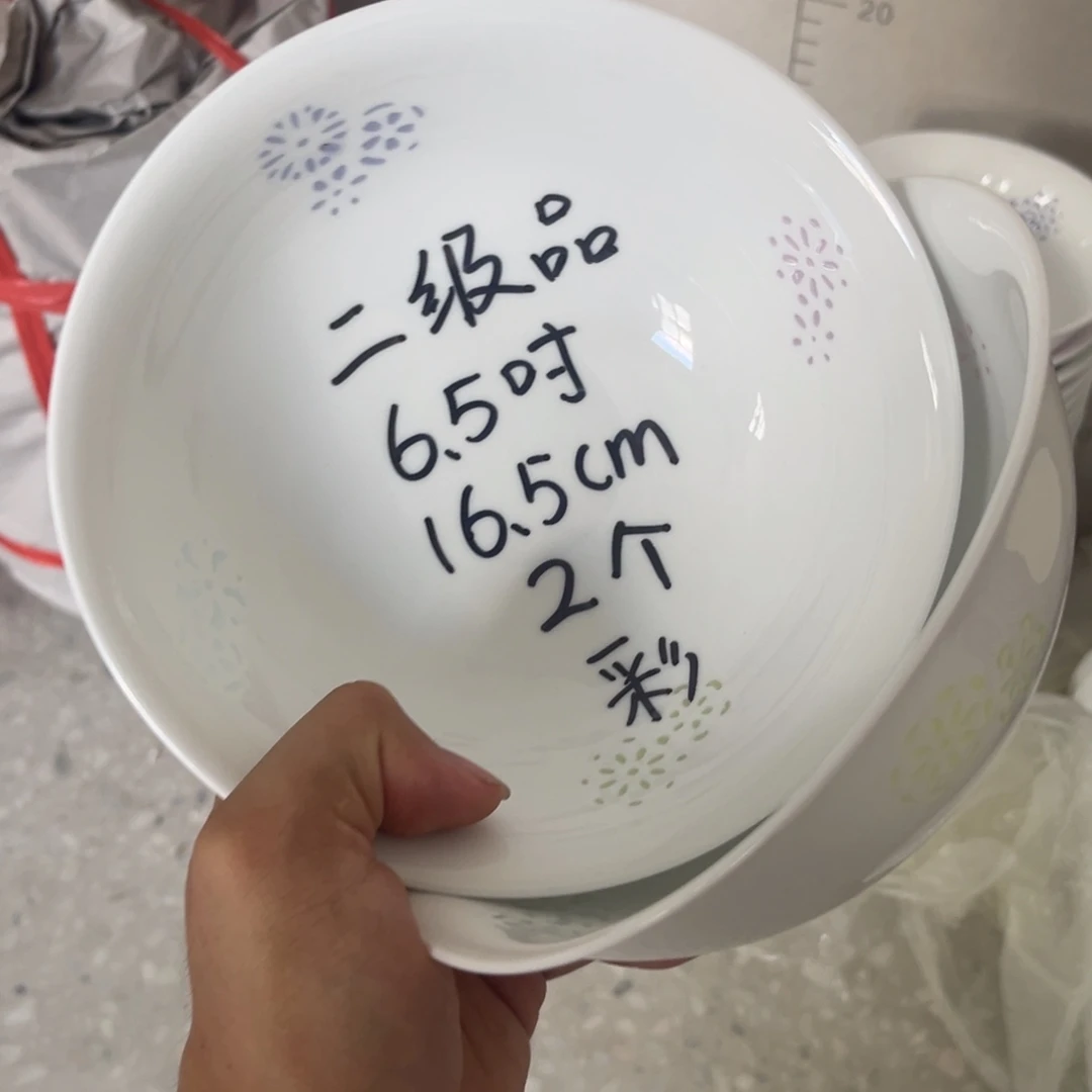 碗瑕疵福利 介意勿拍