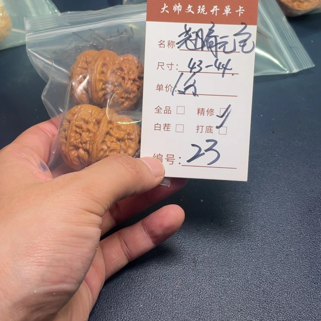 文玩核桃把件文玩核桃23
