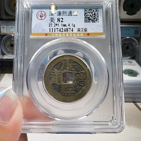 铜0192康熙满汉蓟 薇薇