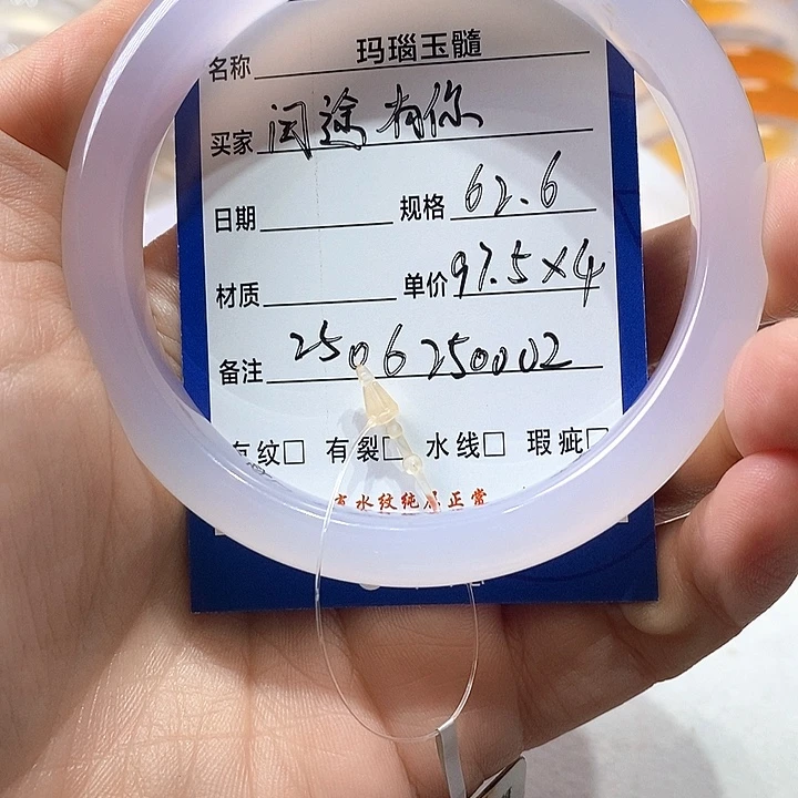 闫***你手镯玛瑙/玉髓未镶嵌