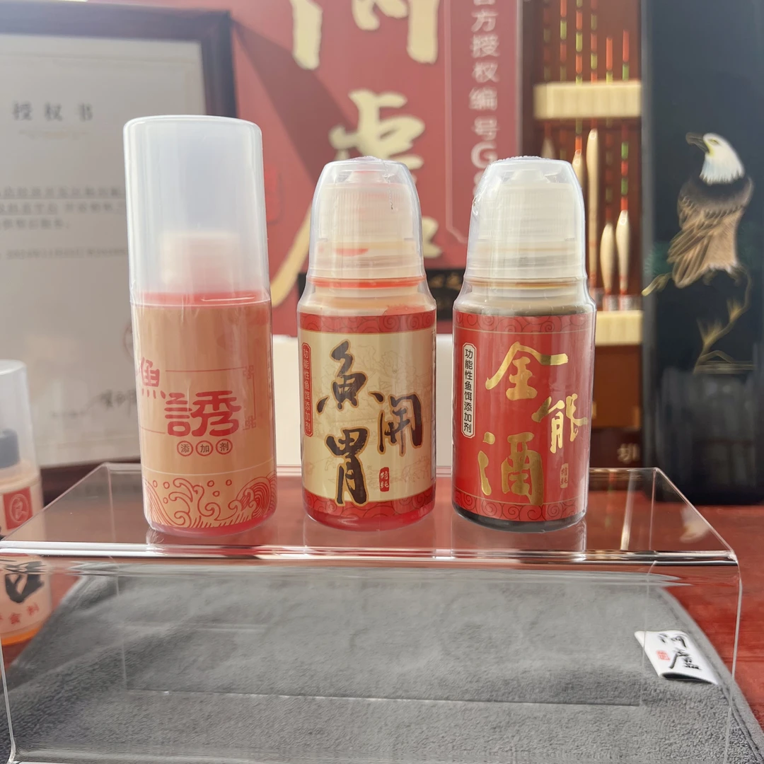 阿卢添加剂野钓鲫鱼鲤鱼通用套餐