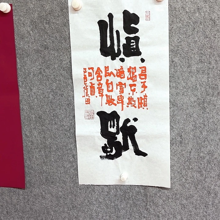 书法慎独书法作品