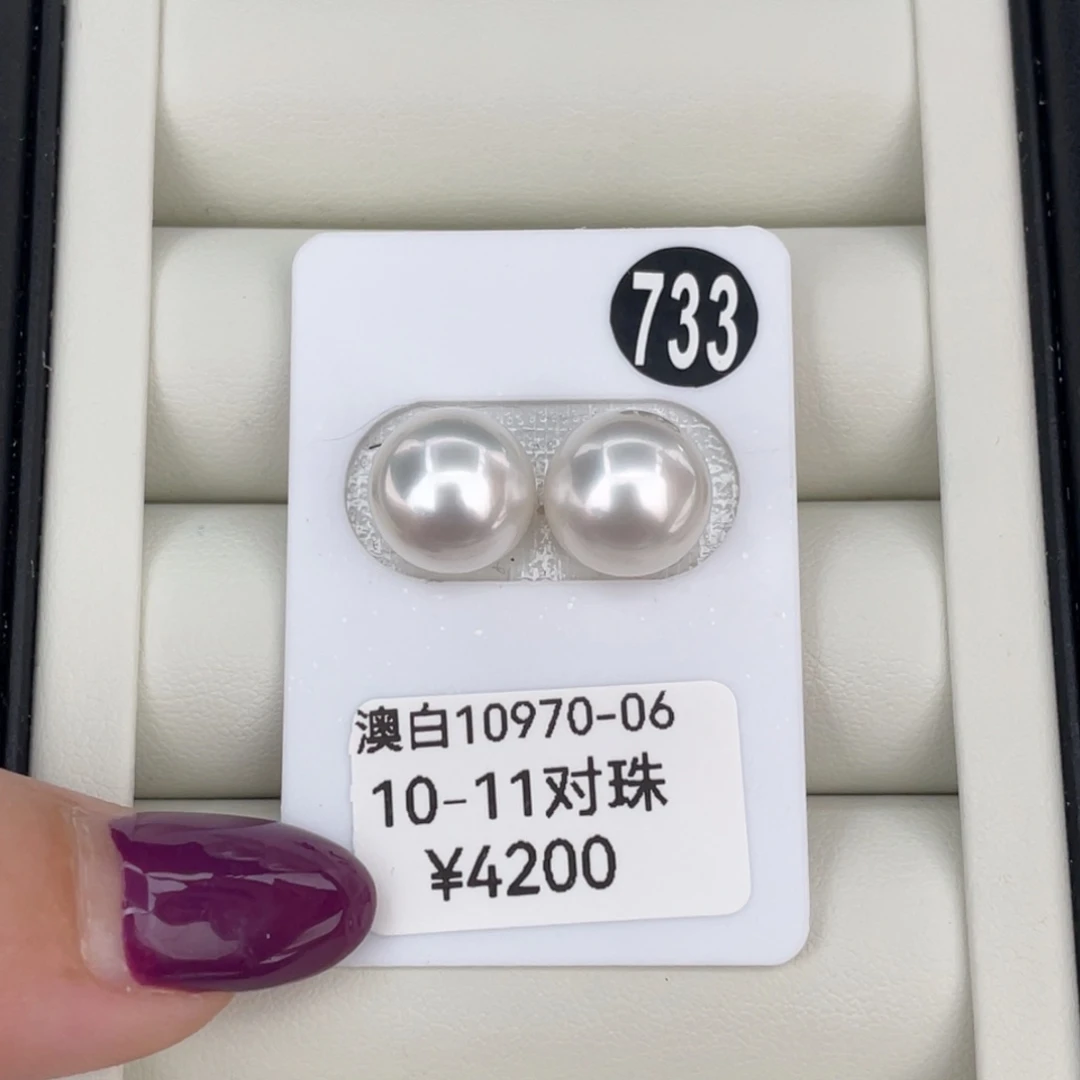 定制海水珍珠未镶嵌裸珠10-11银冷白光海水澳白珍珠美美