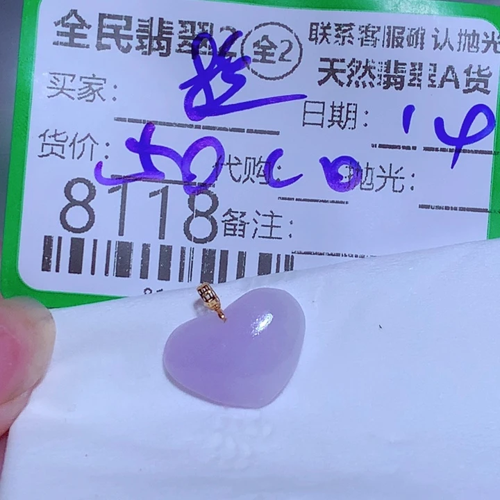 提***休翡翠未镶嵌颈饰你