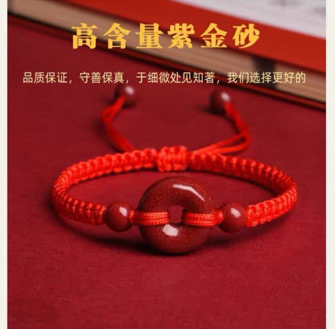 含辰砂工艺品朱砂手工平安扣手链