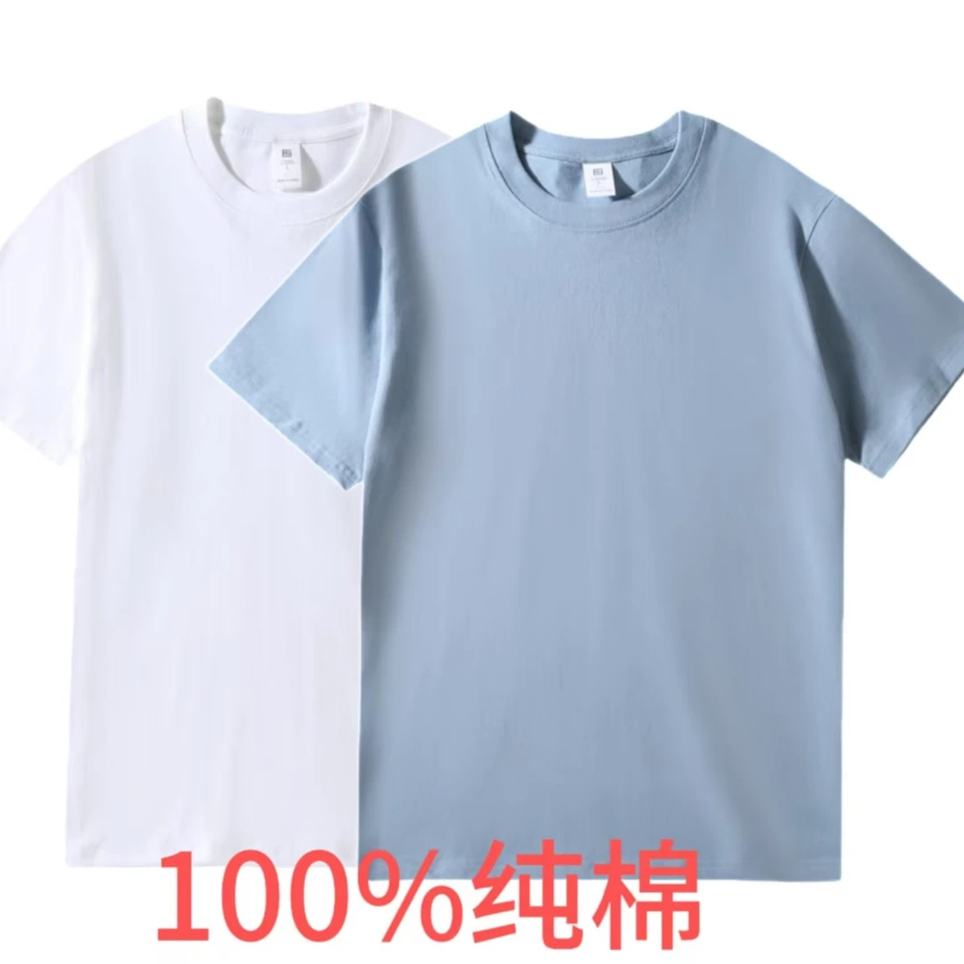 男女款夏季纯色T恤230g清爽透气圆领短袖夏季舒适棉T A8801-1