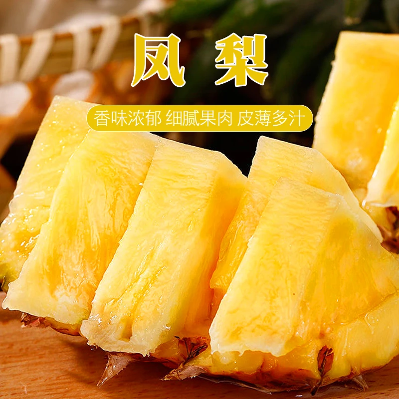 【坏果包赔】菲律宾SW+佳农联名黑砖凤梨2颗 5.5～6