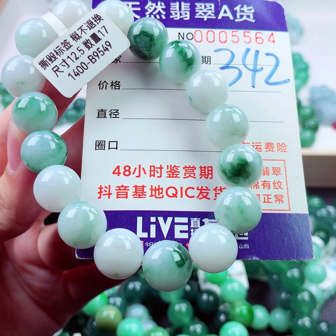 毛衣链未镶嵌翡翠