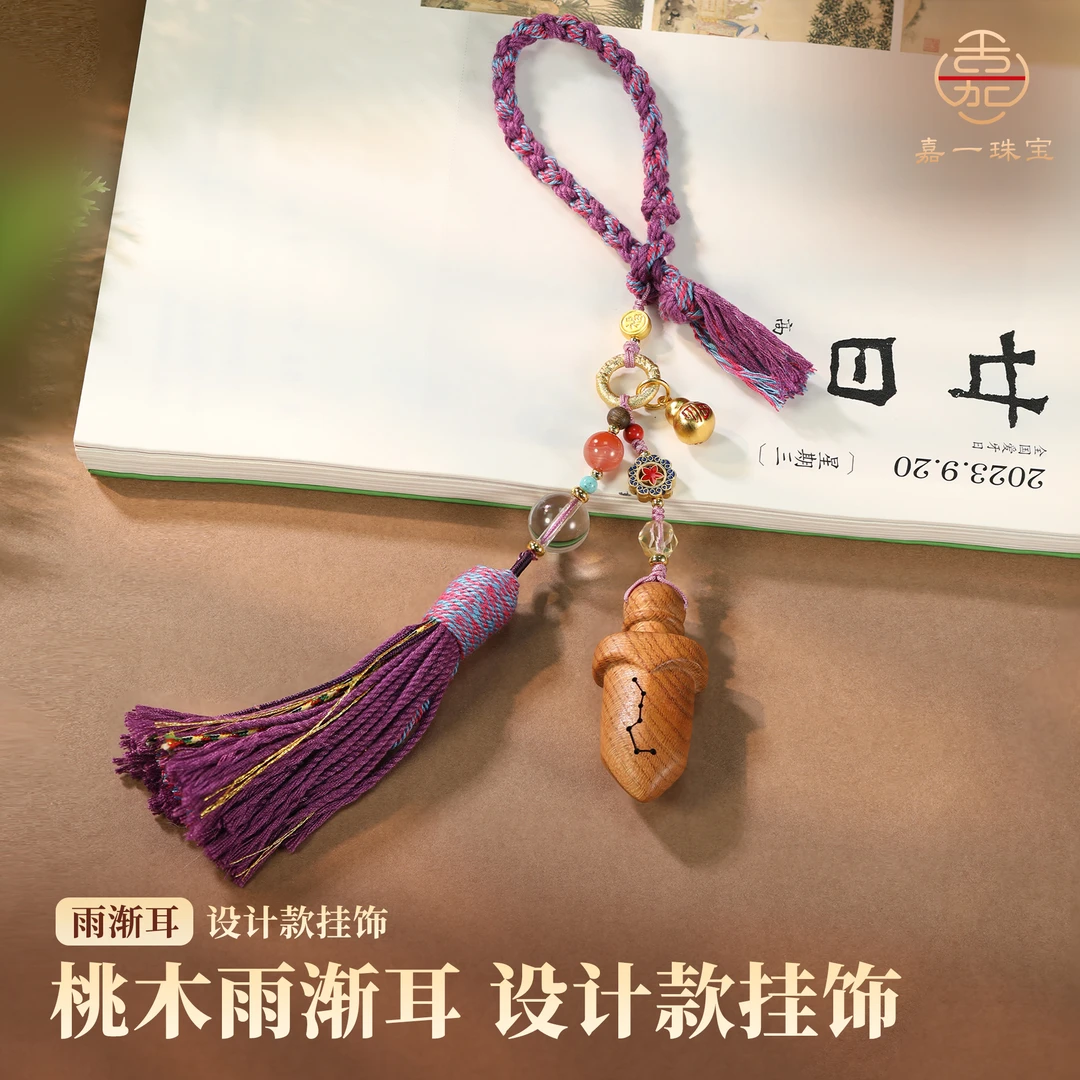【嘉一昭愿】雨渐耳紫薇天然水晶设计款挂饰车挂包挂流苏精美挂件