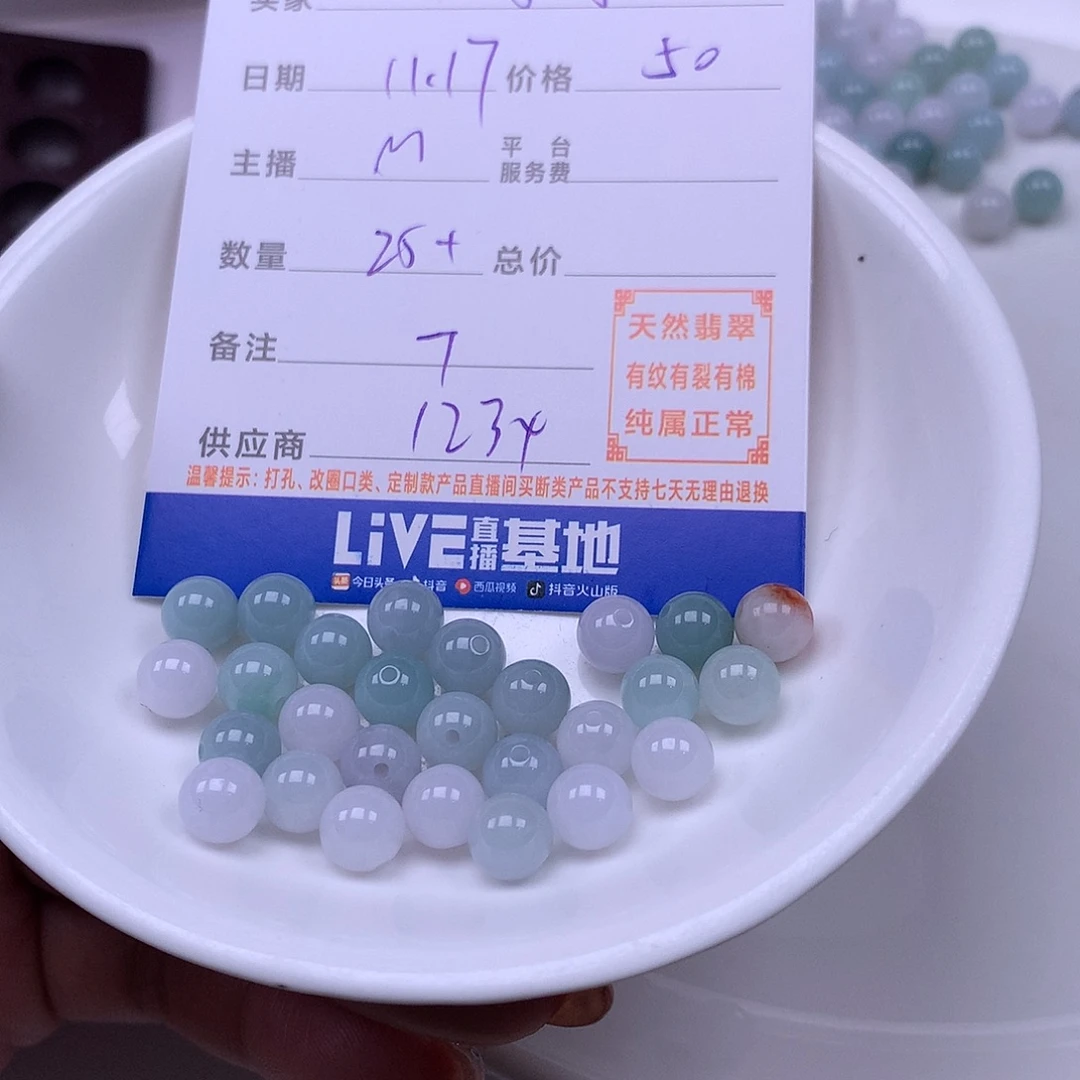 可****翡翠未镶嵌手链翡翠