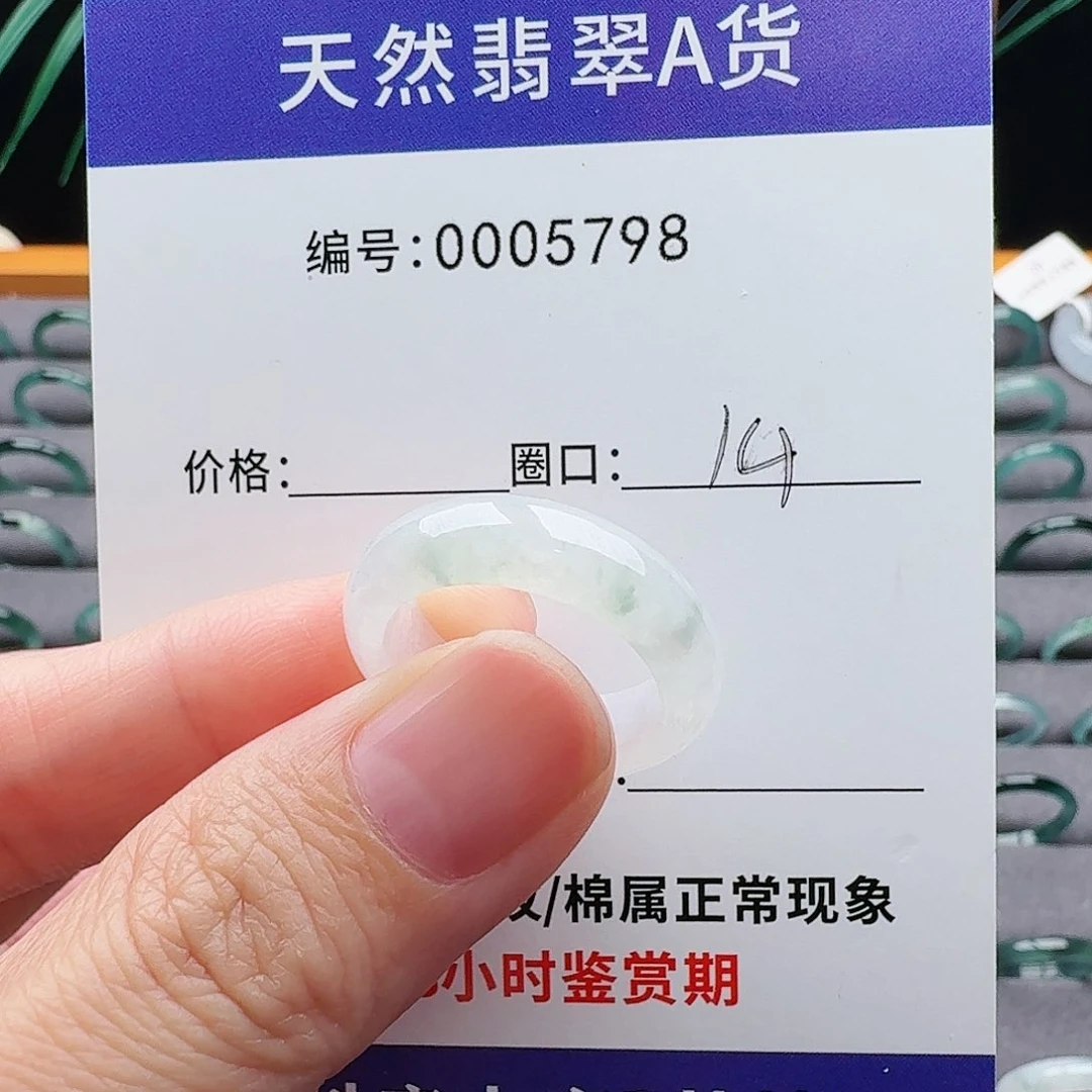 未镶嵌戒指翡翠六**饰翡翠