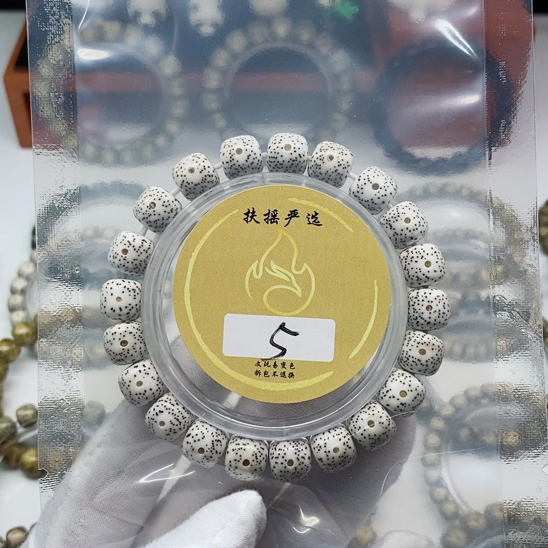 手串星月菩提手串