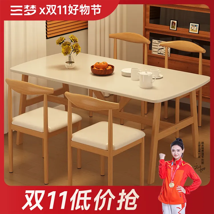 餐桌小户型家用北欧简约吃饭长方形饭桌出租房经济型商用桌椅组合