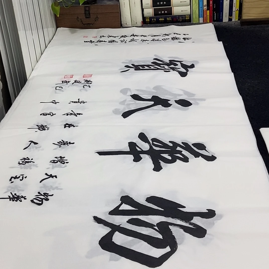 书法老师精品书法