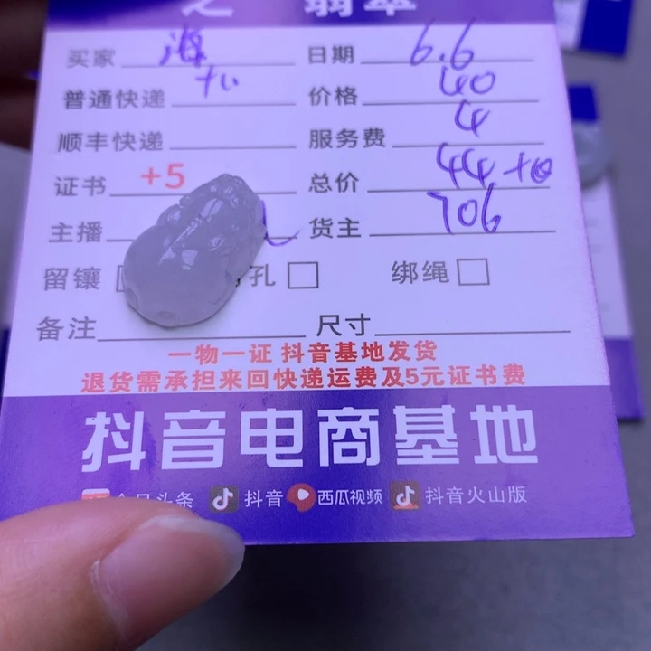 翡翠颈饰未镶嵌海*翡翠