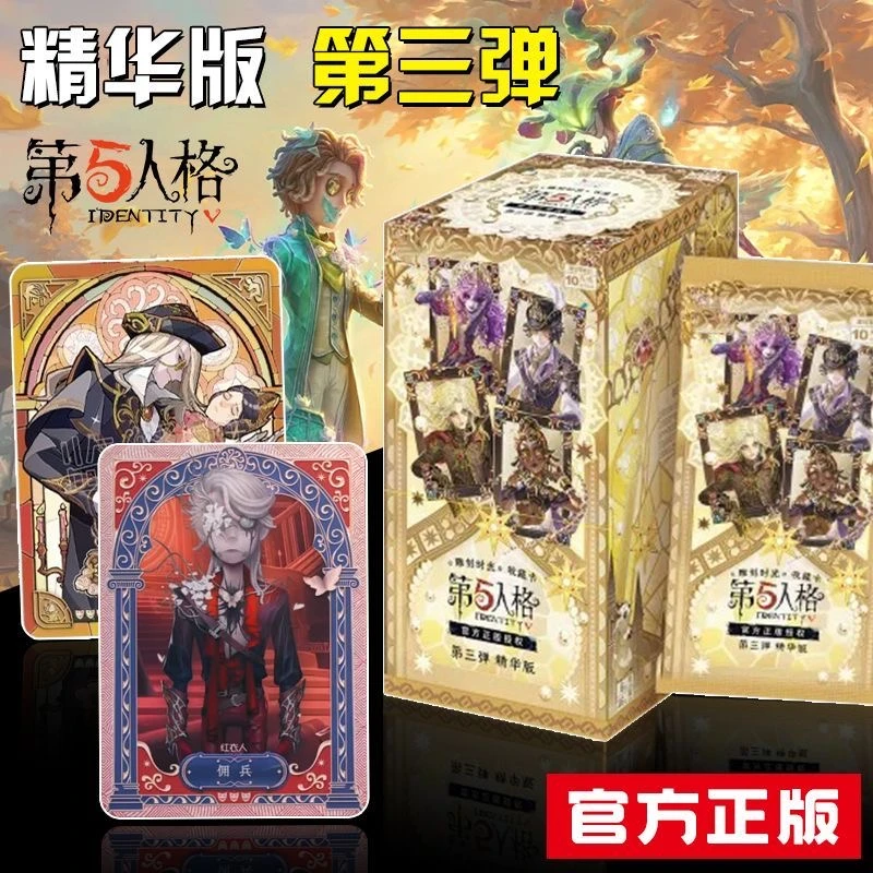 【新人浮浮】闪魂第五人格收藏卡片第三弹精华版秘境艺术馆卡牌代拆