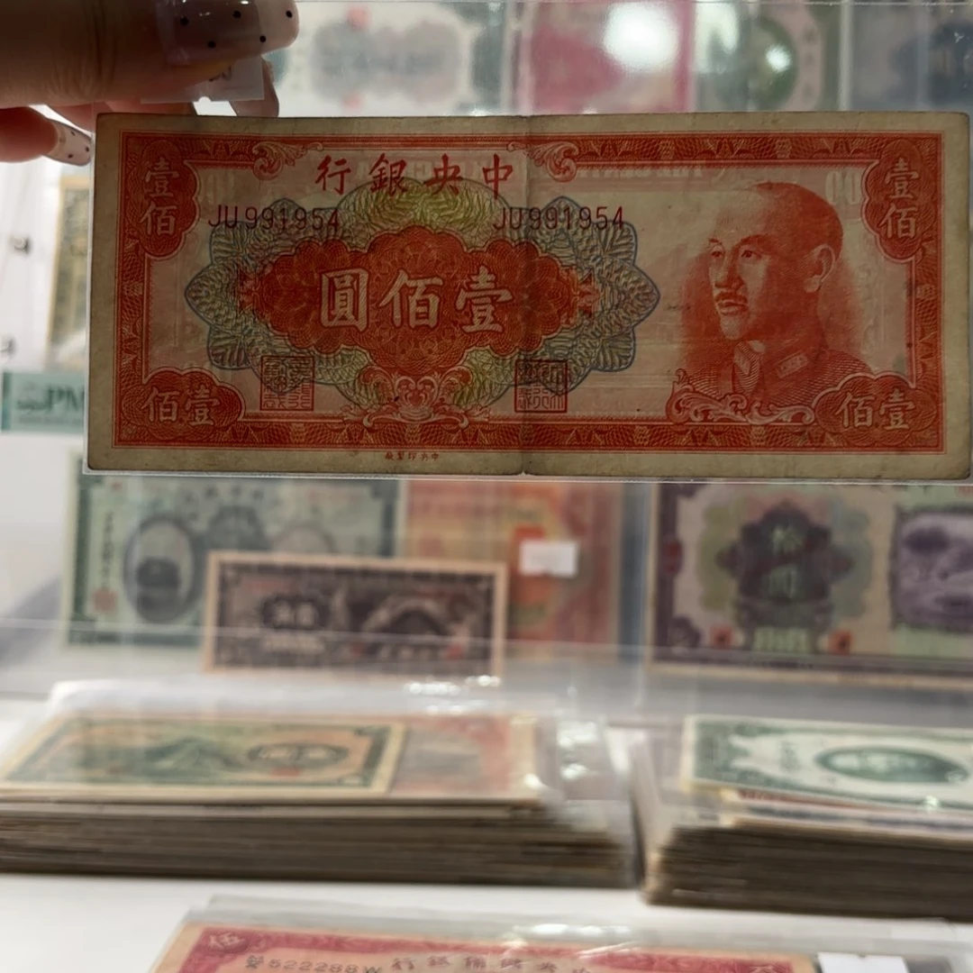 中央银行壹佰圆991954