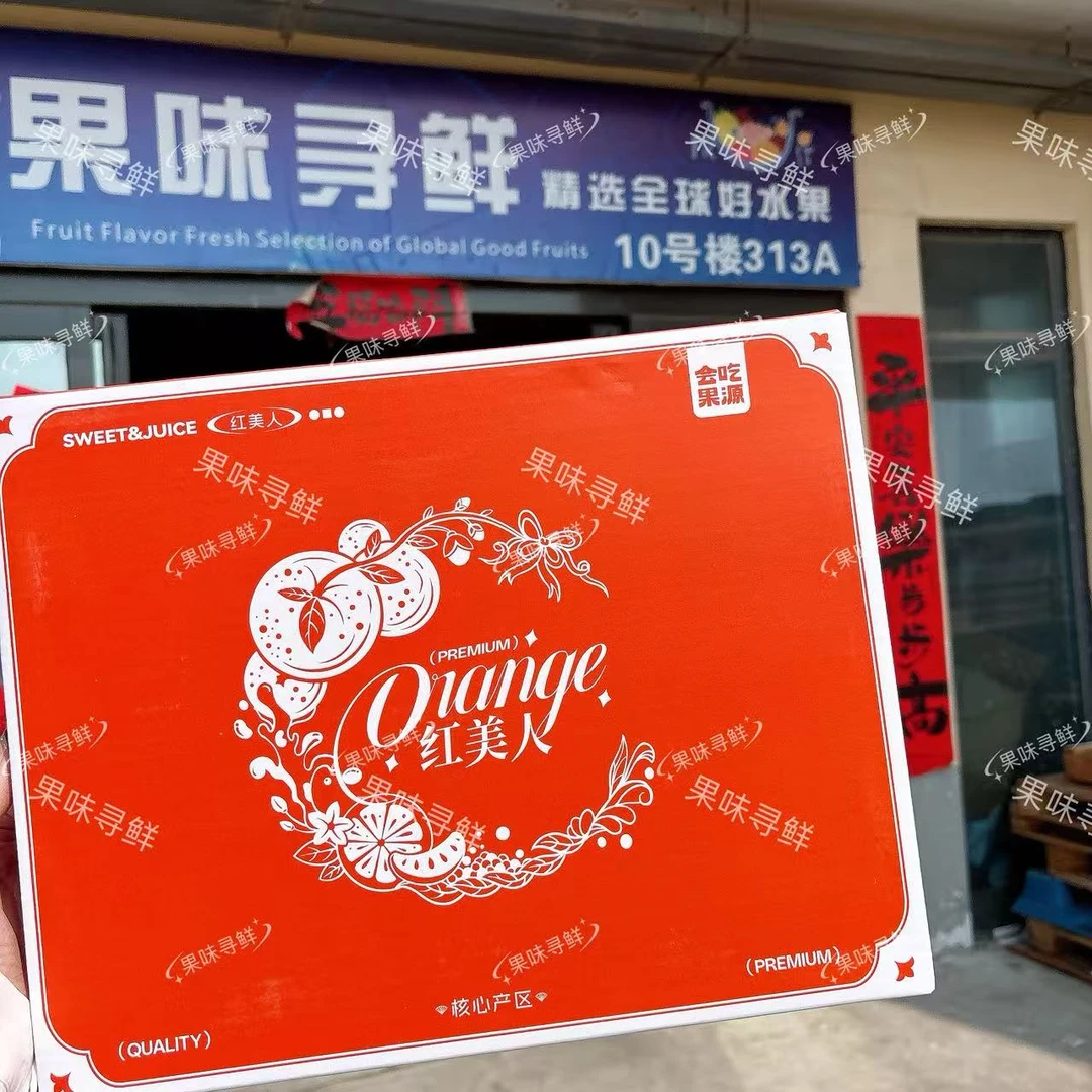 【礼盒】会吃果源 红美人 净重3.5斤左右 毛重4.2斤  口感超赞