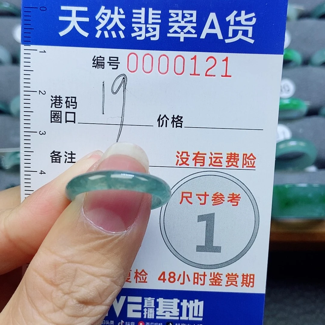 翡翠未镶嵌戒指天然