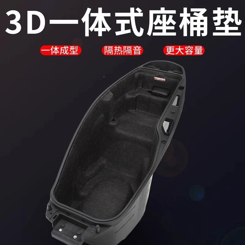 本田PCX160/佛沙350坐桶垫UHR150改装3D超薄内衬毛毡座桶垫