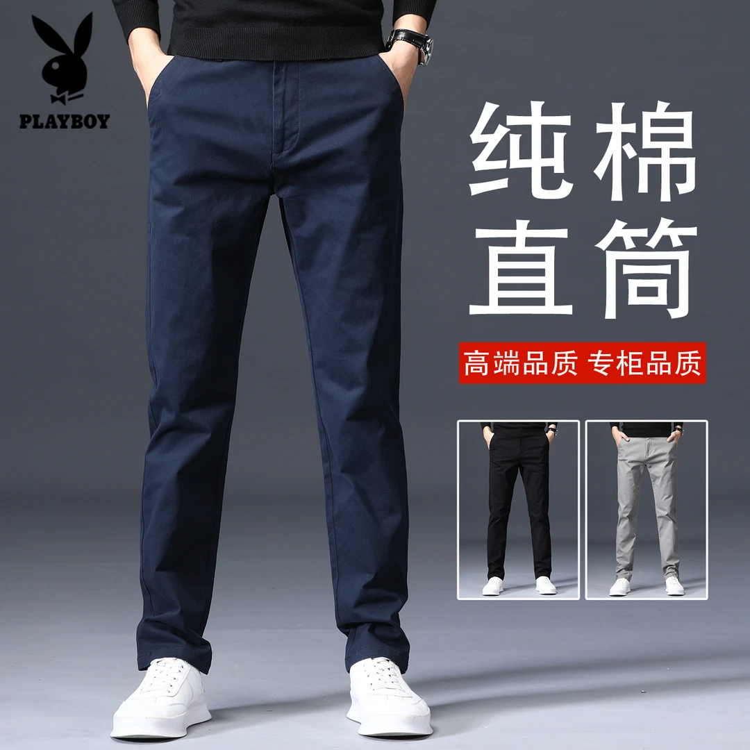 花花公子秋季纯棉休闲裤男2025新款高端商务直筒西裤男士春秋长裤