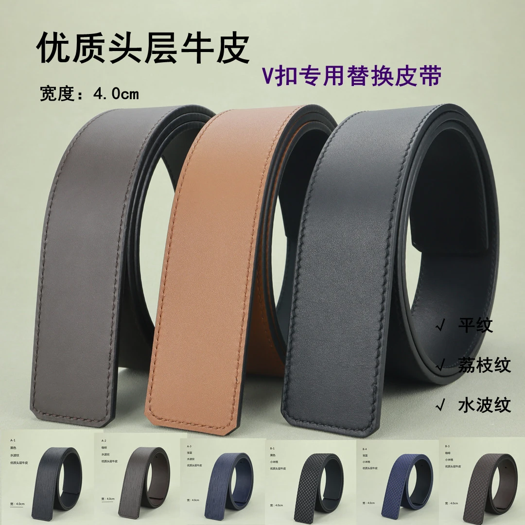 适用于lvv替换带身皮带不带头男无扣平滑挂扣双面头层牛皮腰带4cm