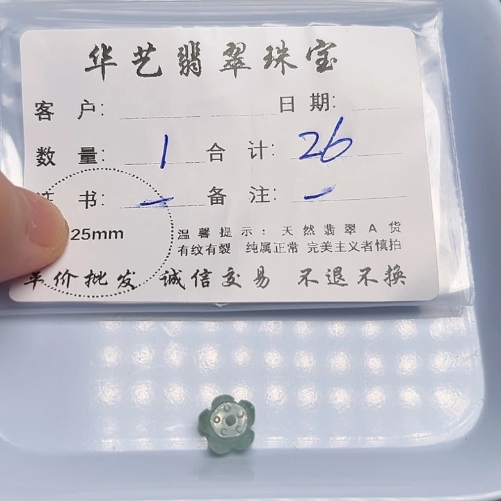 翡翠颈饰未镶嵌天然翡翠