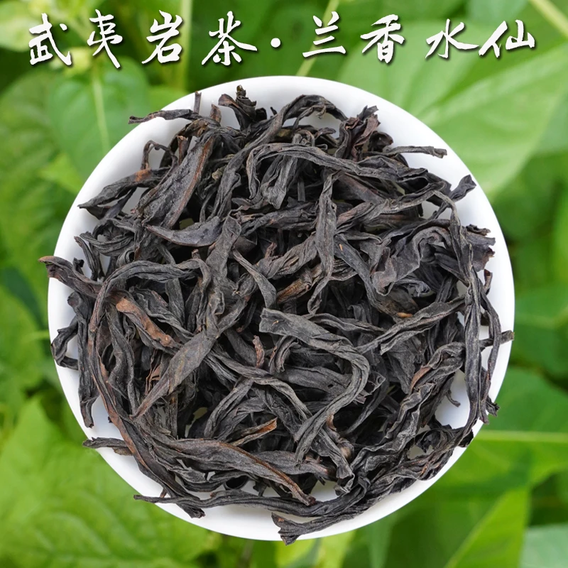 【武夷岩茶·兰香水仙】2025中轻火高山茶，花香浓郁滋味醇厚250g