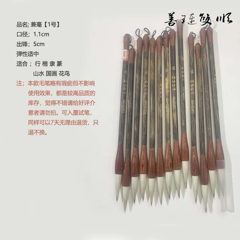 善琏双顺清仓亏本狼毫兼毫羊毫鼠须书法创作初学行楷隶篆国画毛笔