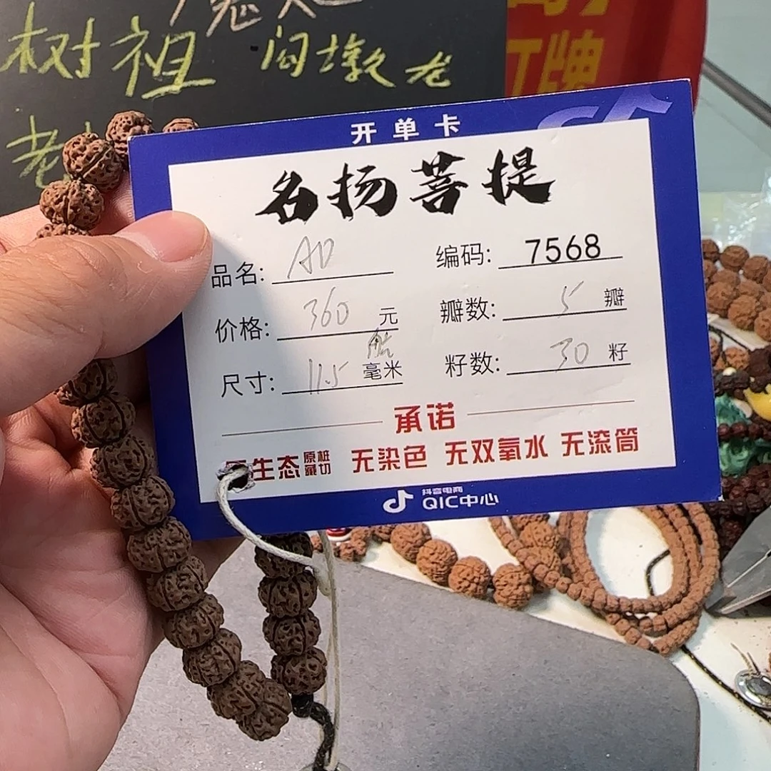 手串金刚菩提aaaaaa7568