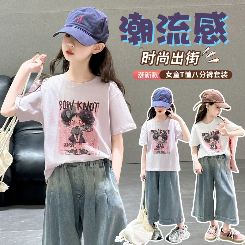 女童夏季短袖套装2025新款中大童6-12岁女孩潮流休闲八分牛仔裤套