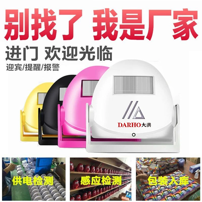 店铺进门你好欢迎光临迎宾器 感应门铃提示器 人体红外防盗报警器