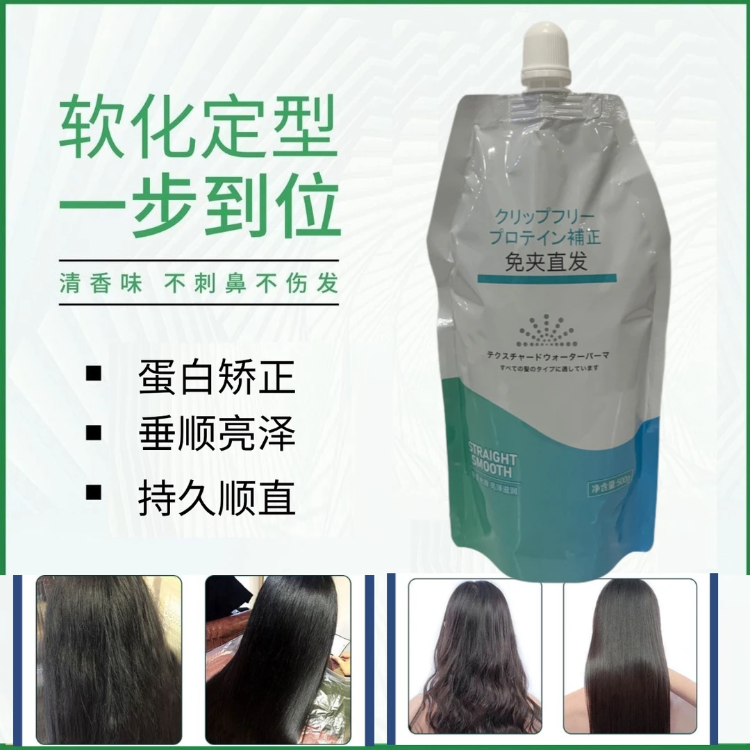 【魁丽派发品】免夹水漾丝沫质感持久柔顺直发膏【男】