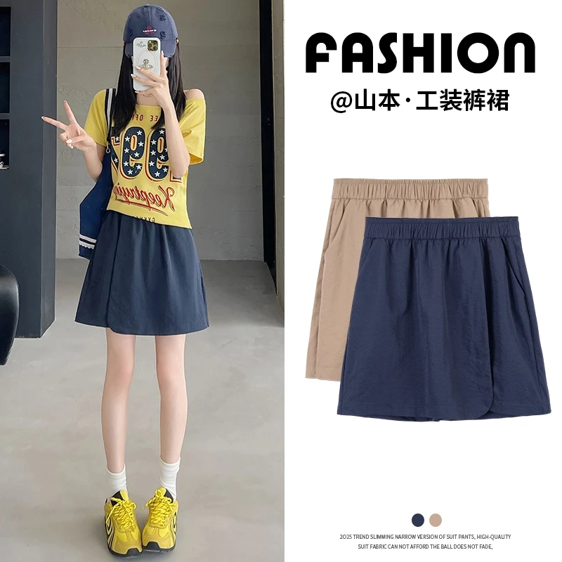 冰丝山本短裙女夏季薄2025新款休闲显瘦运动工装裙小个子半身裙裤