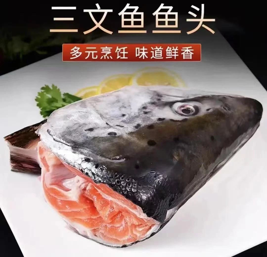 新鲜现切国产三文鱼鱼头6枚