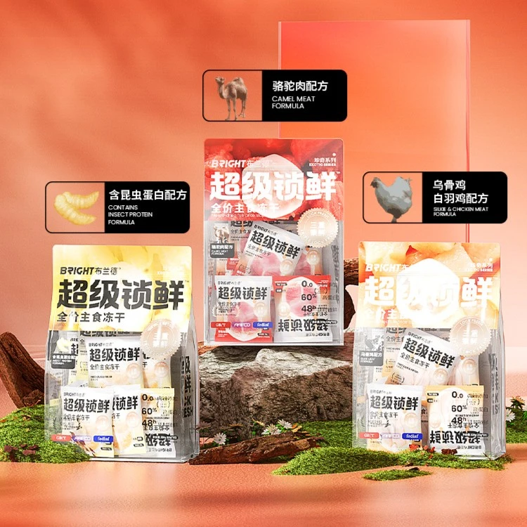bright/布兰德超级锁鲜主食冻干全阶段成猫猫干冻干新鲜营养