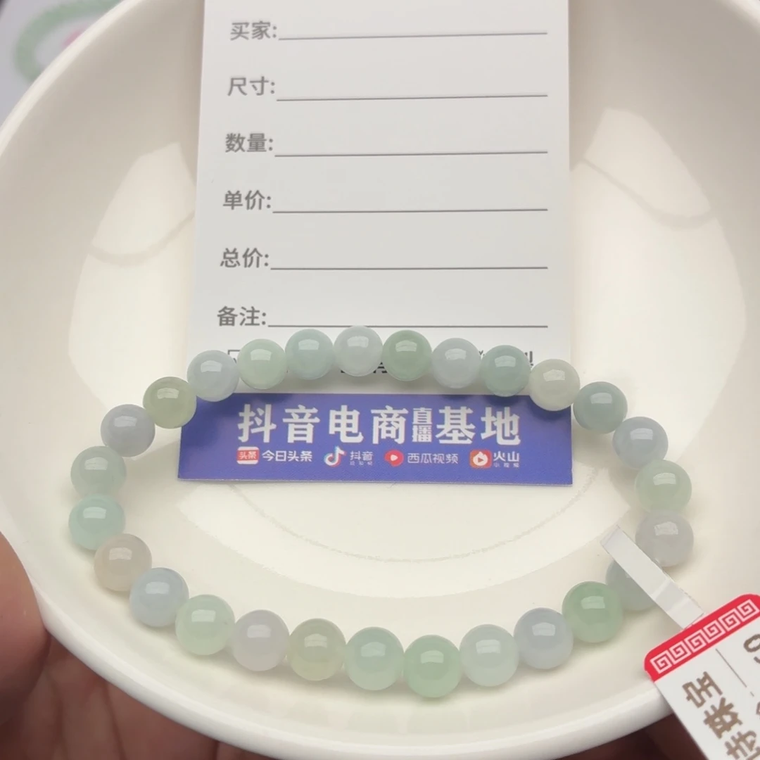 未镶嵌手链翡翠卡7.0 完美